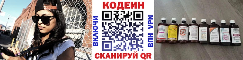 МЕГА сайт Родники Codein Purple Drank