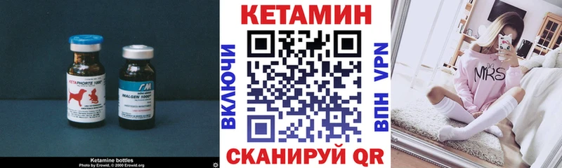 Кетамин VHQ  mega ССЫЛКА  Родники  наркота 