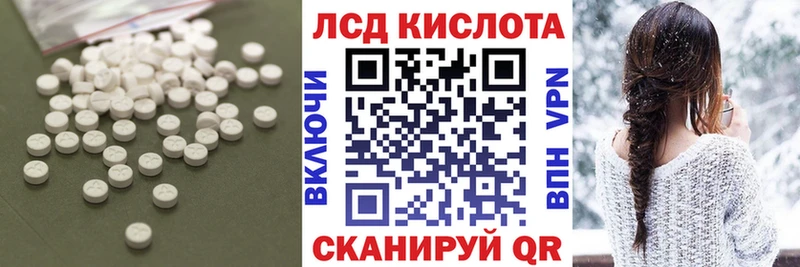 ЛСД экстази кислота Родники