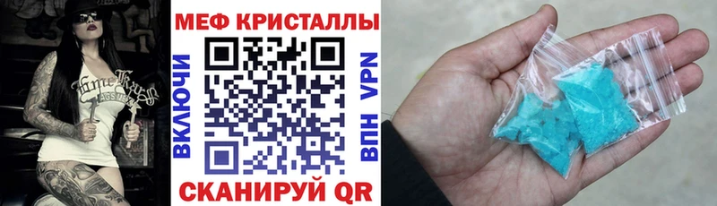 Меф мяу мяу мука Родники