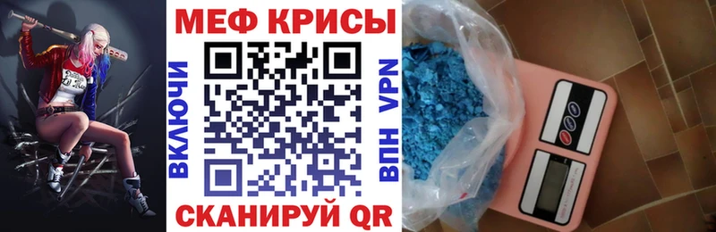 МЕФ VHQ  Родники 
