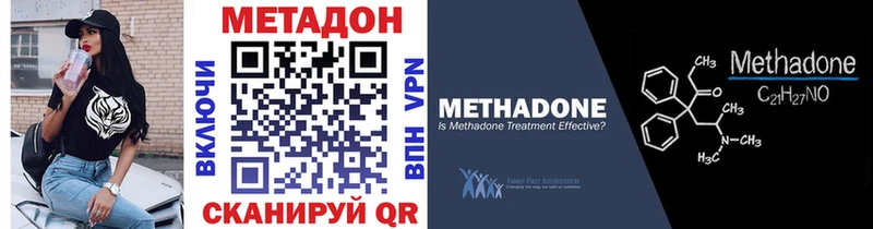 как найти   Родники  МЕТАДОН VHQ 